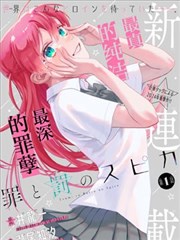 白噪音恋人 日本都市伦理剧封面